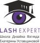 LASHEXPERT, школа-студия по наращиванию ресниц