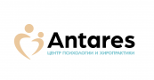 Антарес, центр психологии и Хиропрактики
