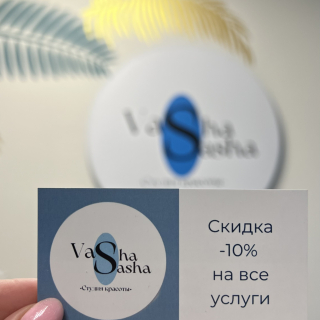 Скидка